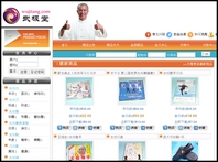 武极堂太极拳用品