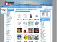北京礼品公司